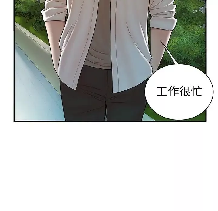 致命牢笼-第40话 - 图片 49