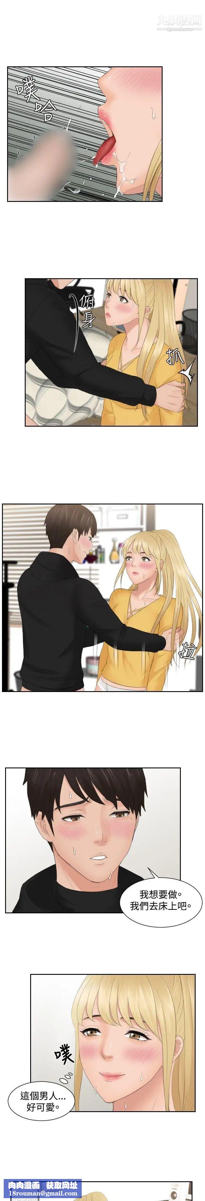 本能解决师第34话-她的真面目(4)