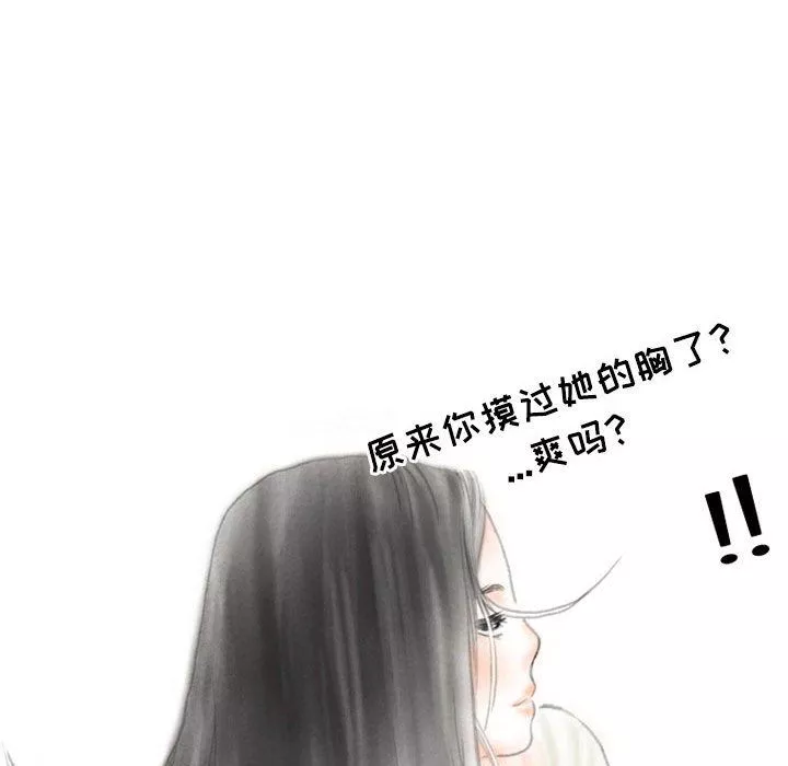 情事物语Second-第16话 - 图片 35