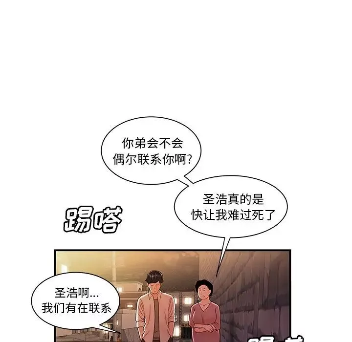 致命牢笼-第40话 - 图片 50