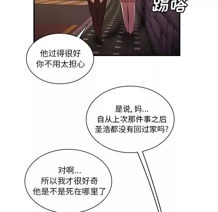 致命牢笼-第40话 - 图片 51