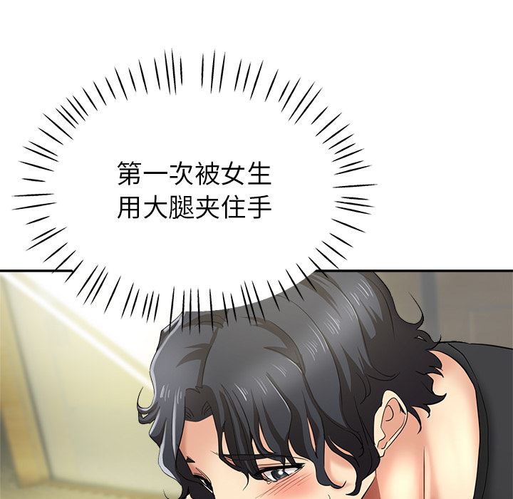 瑜珈初體驗第1話