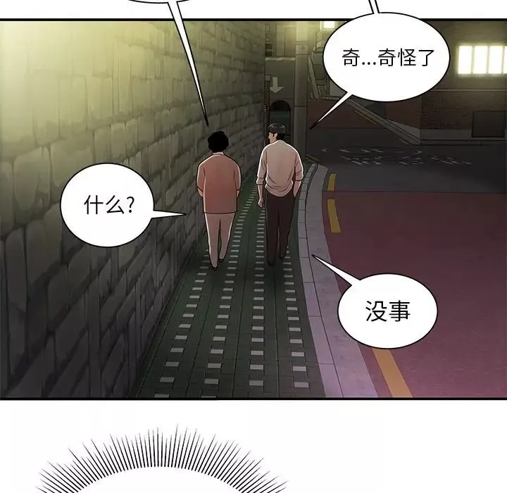 致命牢籠第40话