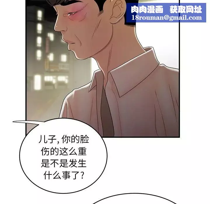 致命牢籠第40话