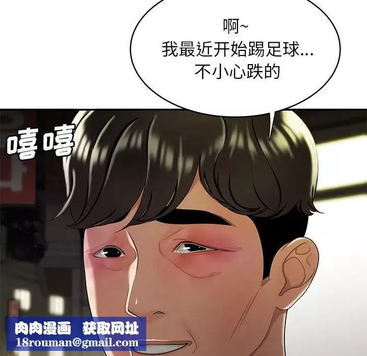 致命牢籠第40话