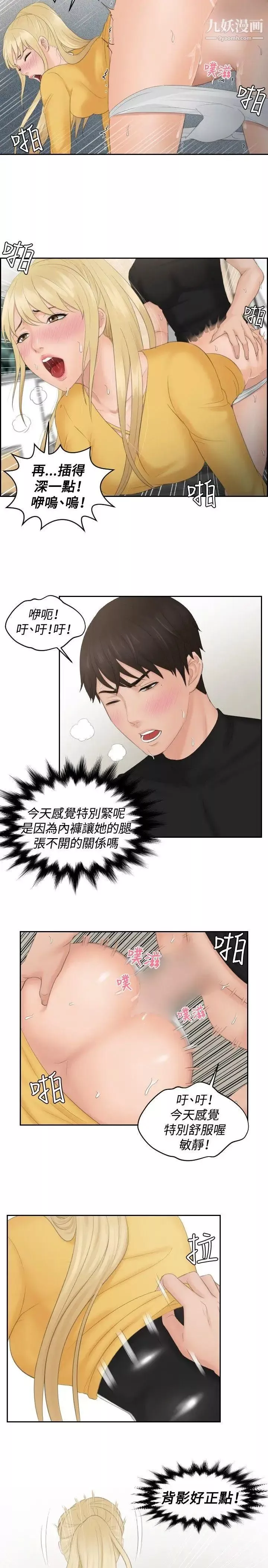 本能解决师-第34话-她的真面目(4) - 图片 16