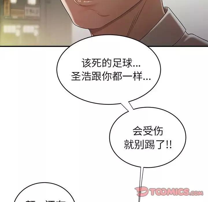 致命牢笼-第40话 - 图片 56