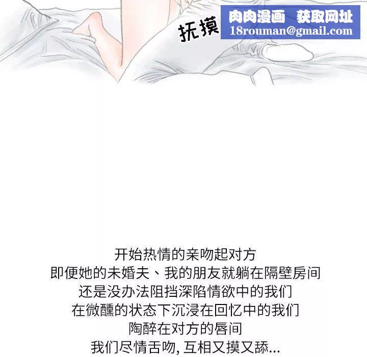 情事物語Second第16話