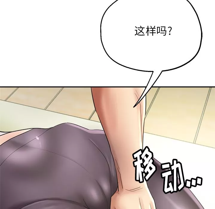 瑜珈初體驗第1話