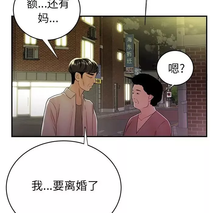 致命牢笼-第40话 - 图片 57