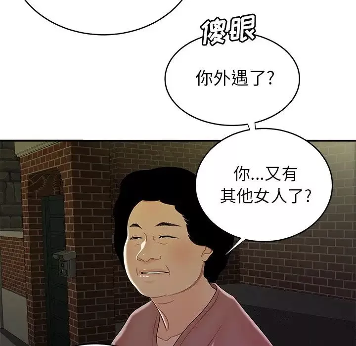 致命牢笼-第40话 - 图片 58