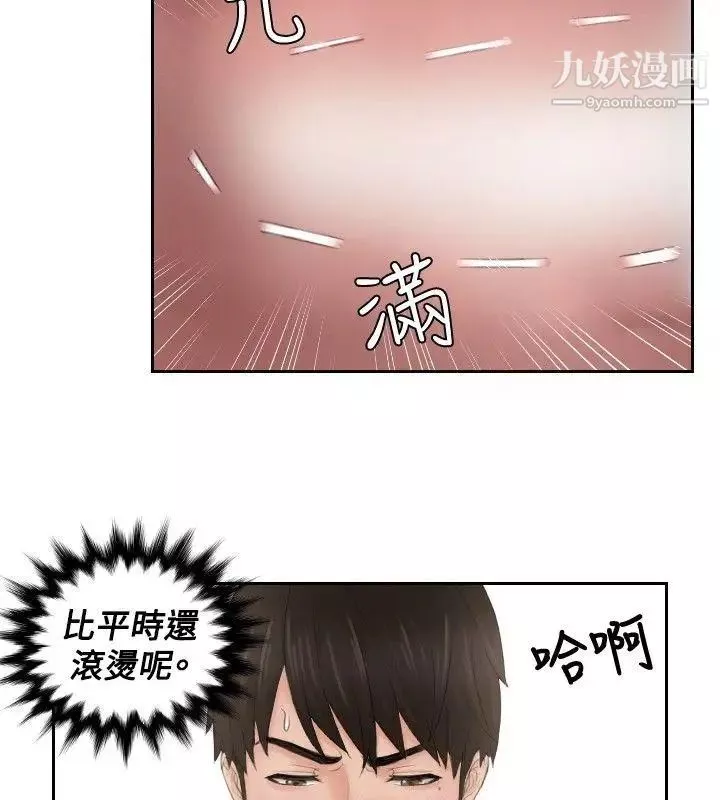 本能解决师-第34话-她的真面目(4) - 图片 19