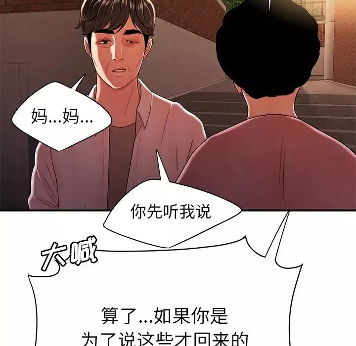 致命牢籠第40话