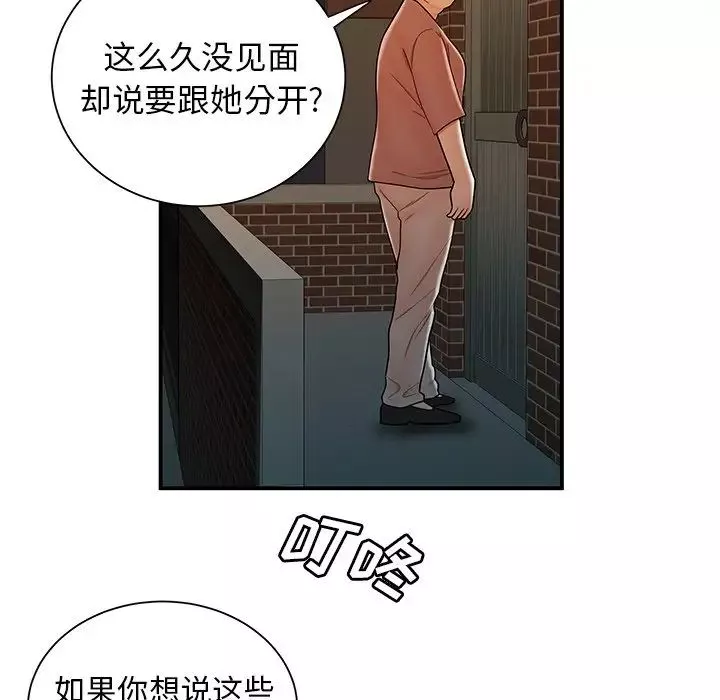 致命牢籠第40话