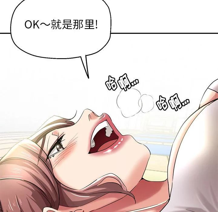 瑜珈初體驗第1話