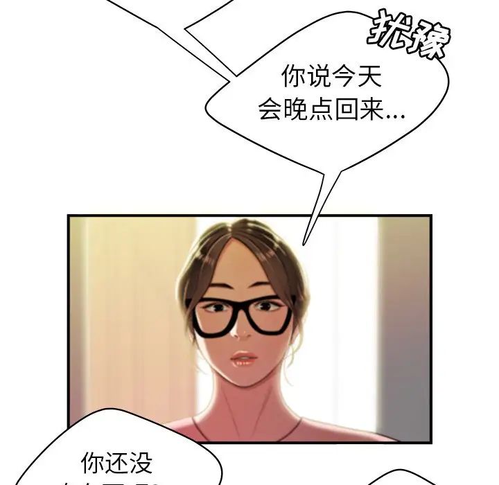 致命牢笼第40话