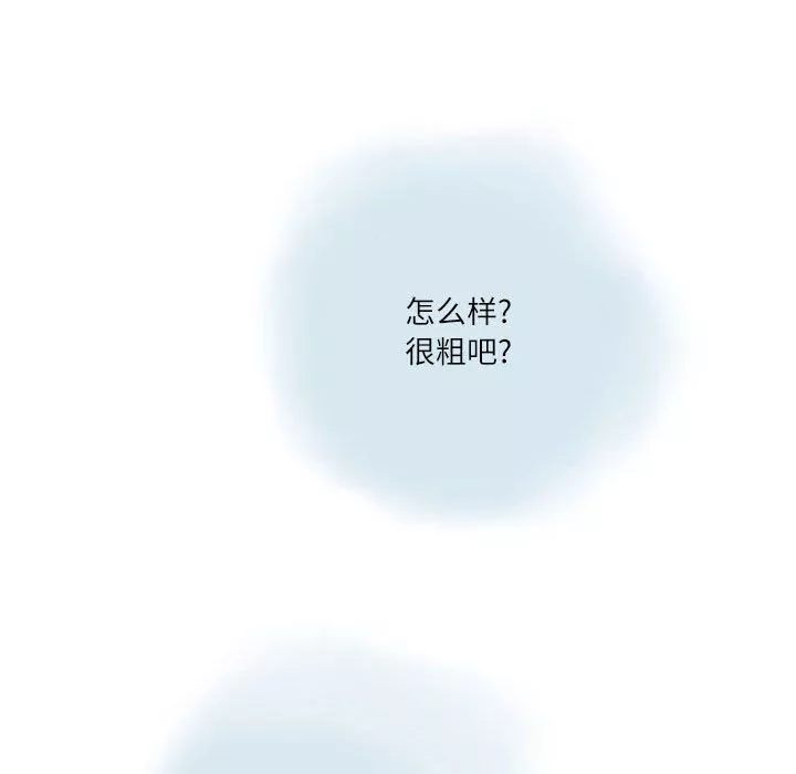 情事物语Second-第16话 - 图片 67
