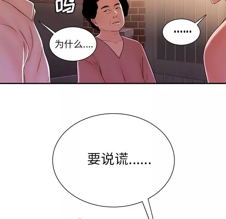 致命牢笼-第40话 - 图片 72
