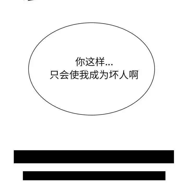 致命牢籠第40话