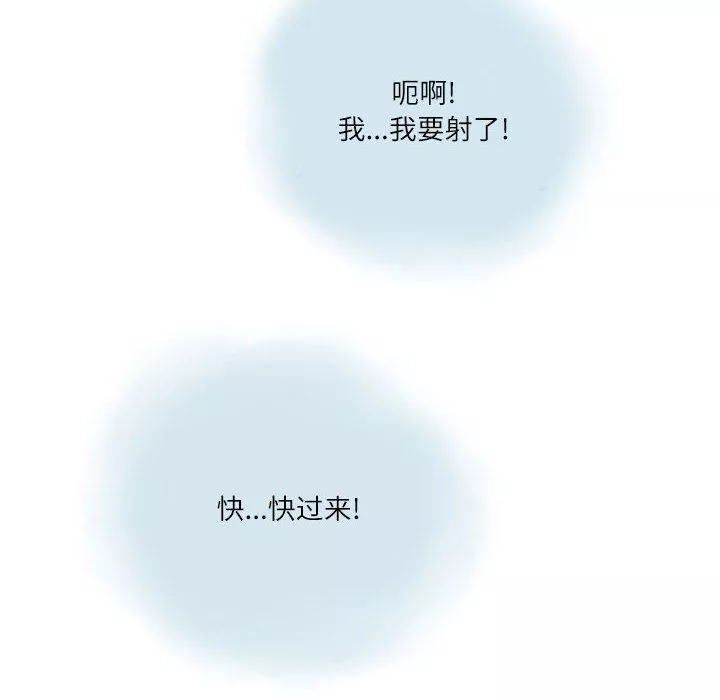 情事物语Second-第16话 - 图片 76