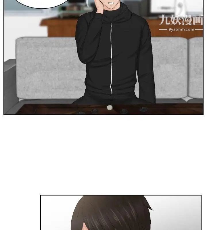 本能解决师第35话-这女人哪里怪怪的(1)