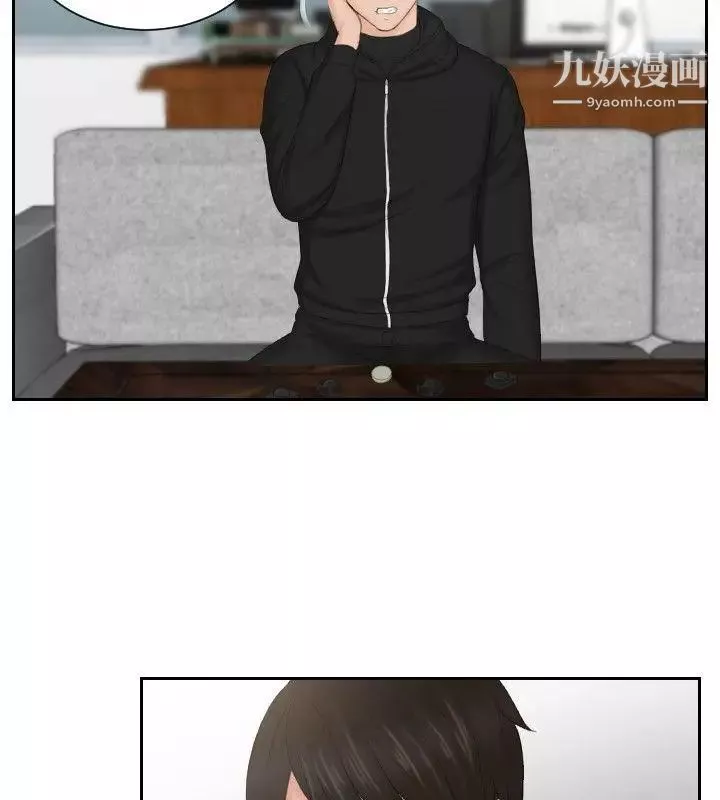 本能解決師第35話-這女人哪裡怪怪的(1)