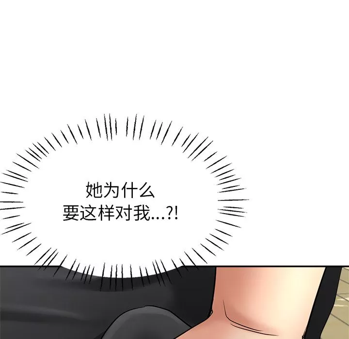 瑜珈初体验-第1话 - 图片 139