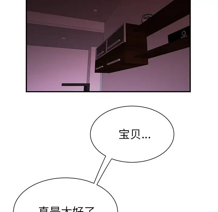 致命牢笼第40话