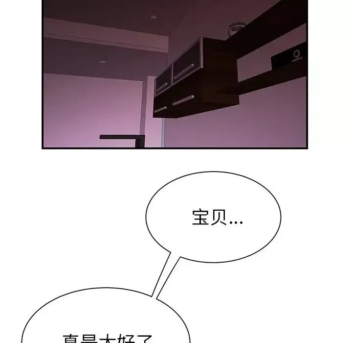 致命牢笼-第40话 - 图片 77