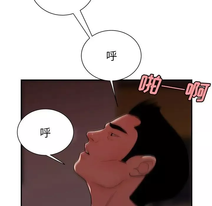 致命牢籠第40话