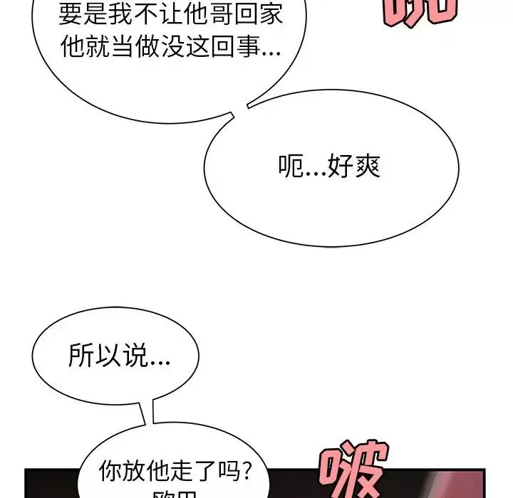 致命牢笼-第40话 - 图片 85
