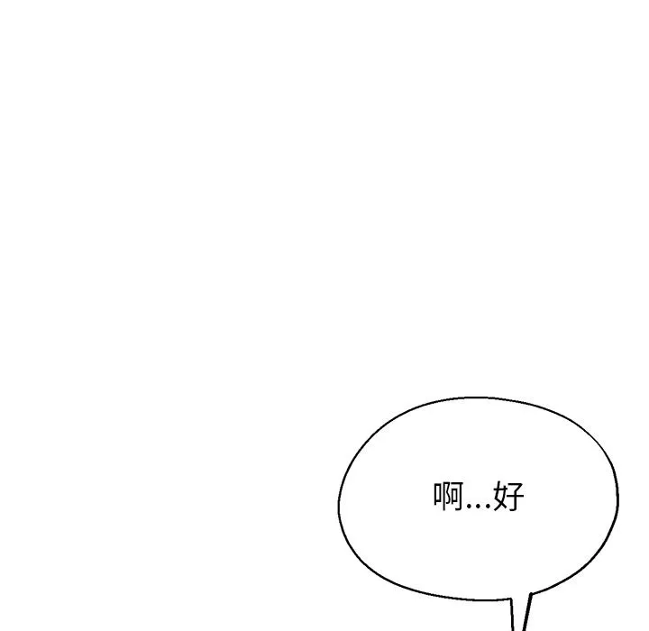 瑜珈初体验-第1话 - 图片 151