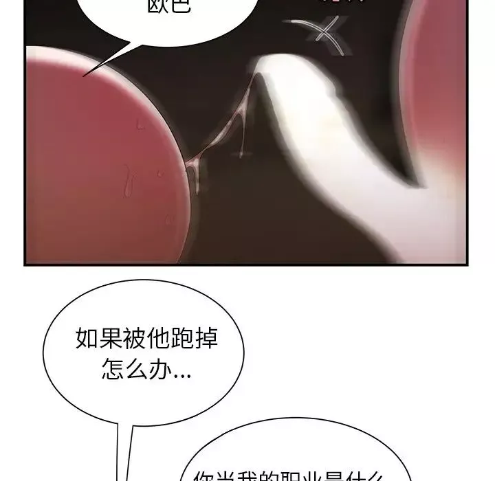 致命牢籠第40话