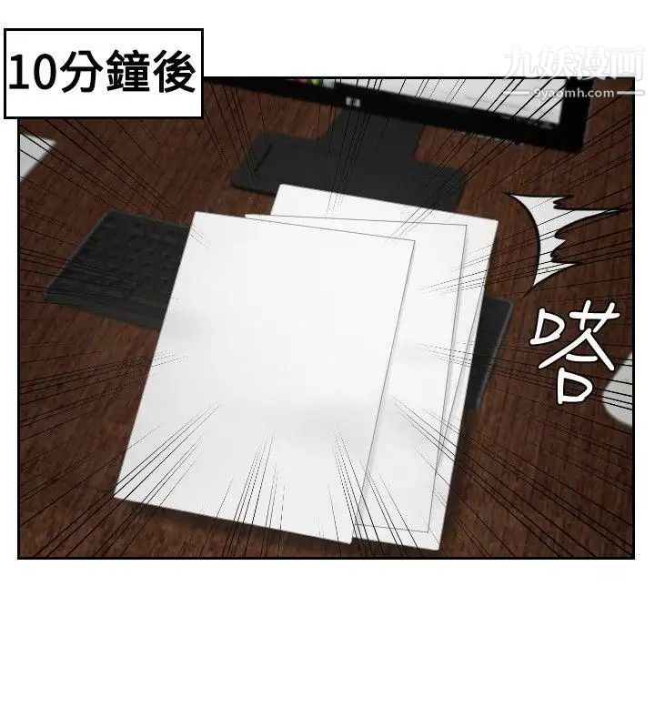 本能解決師第35話-這女人哪裡怪怪的(1)