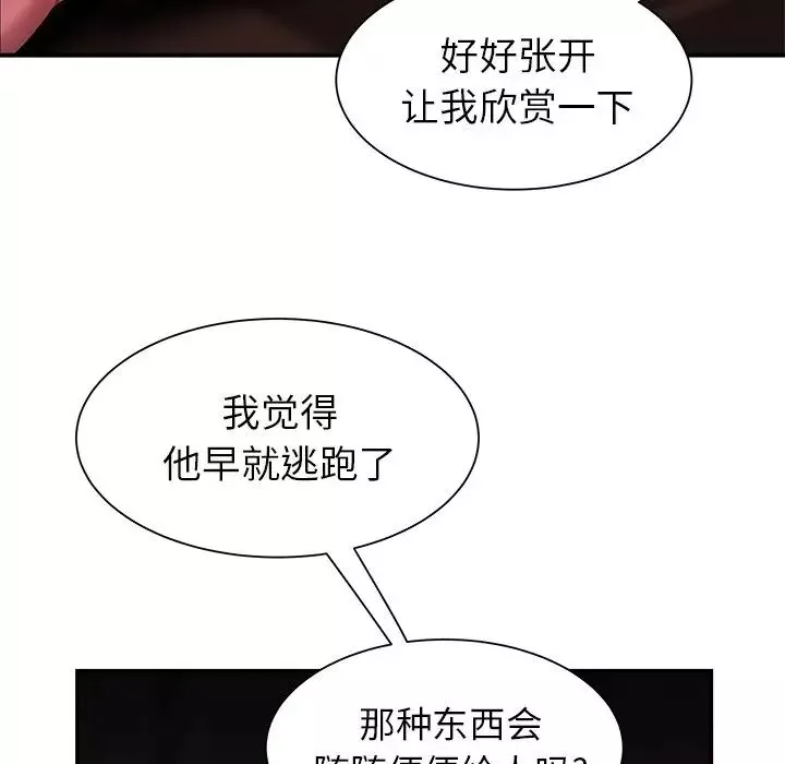 致命牢笼-第40话 - 图片 88