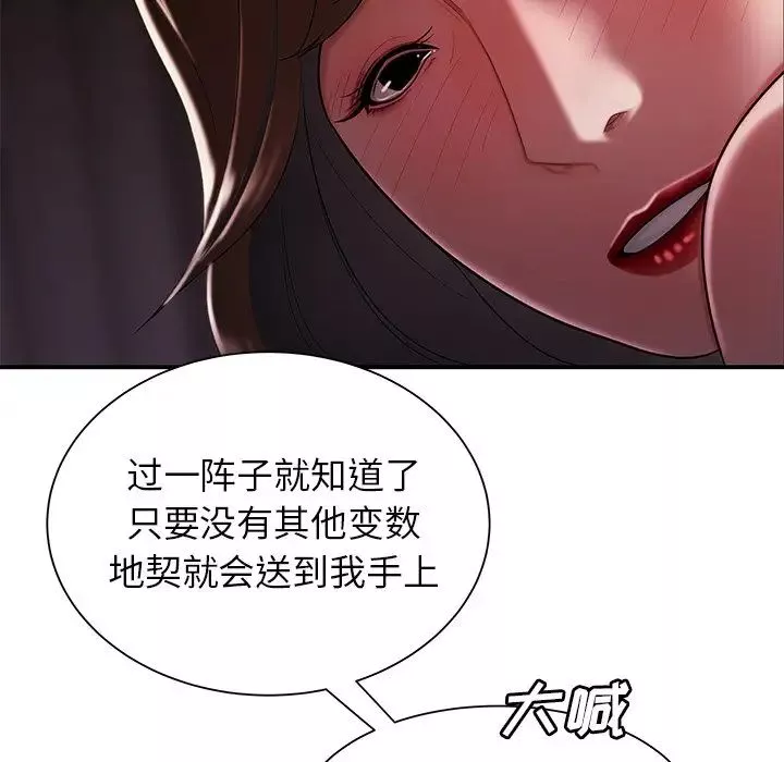 致命牢笼-第40话 - 图片 91