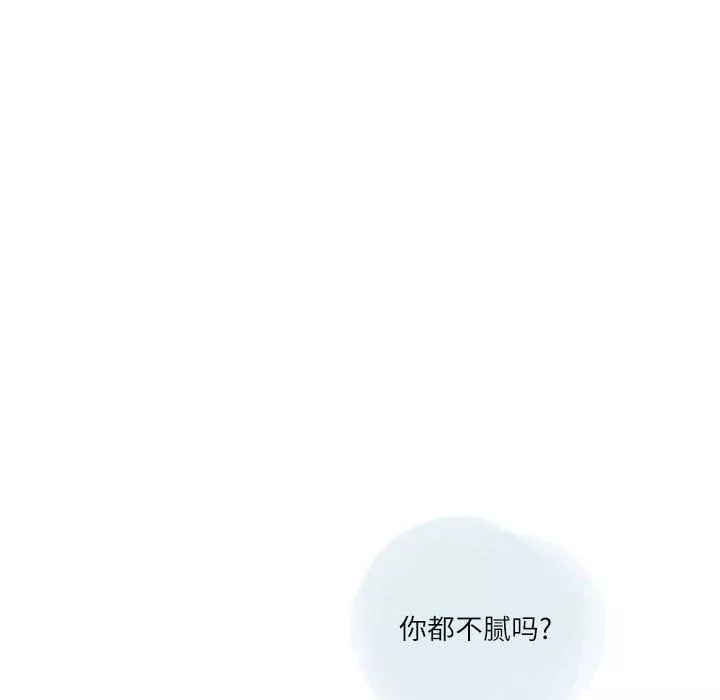 情事物语Second-第17话 - 图片 9