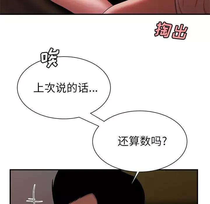 致命牢笼-第40话 - 图片 96