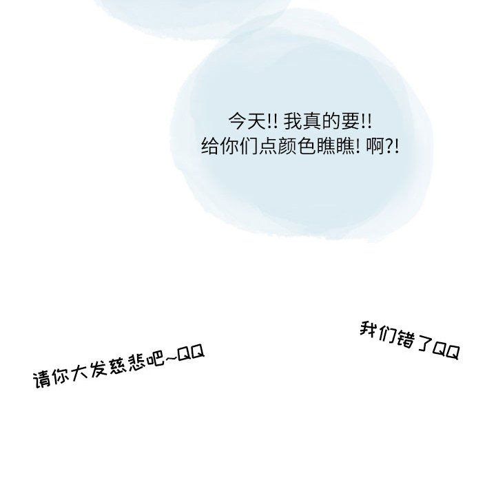 情事物语Second第17话