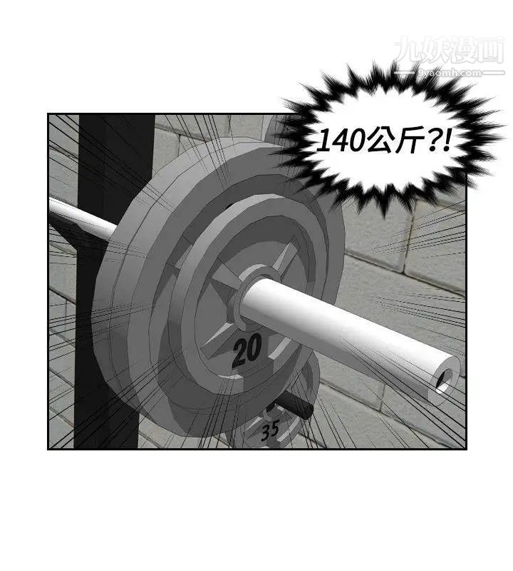 本能解决师第36话-这女人哪里怪怪的(2)