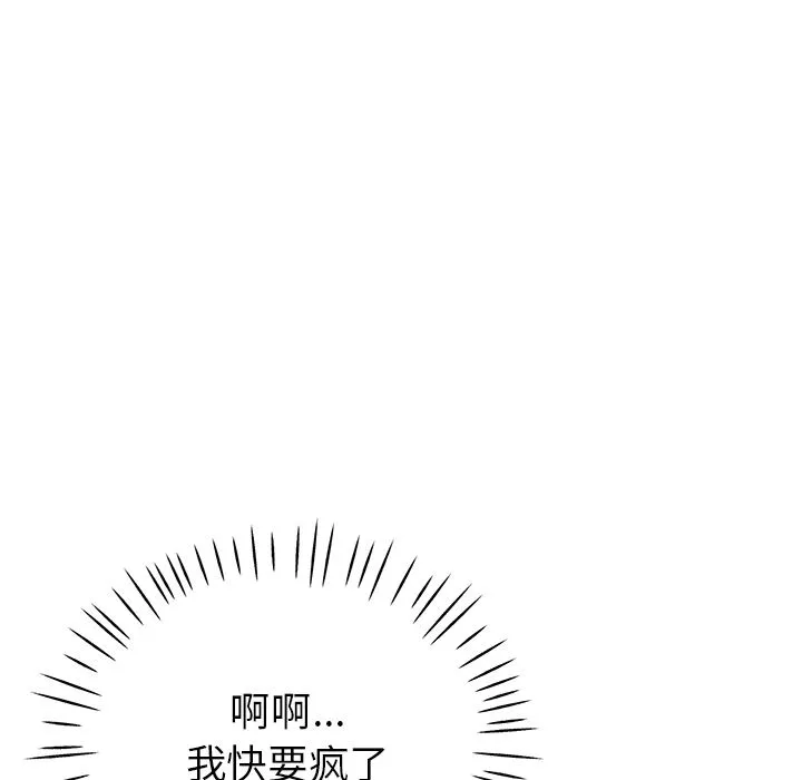 瑜珈初体验-第1话 - 图片 168