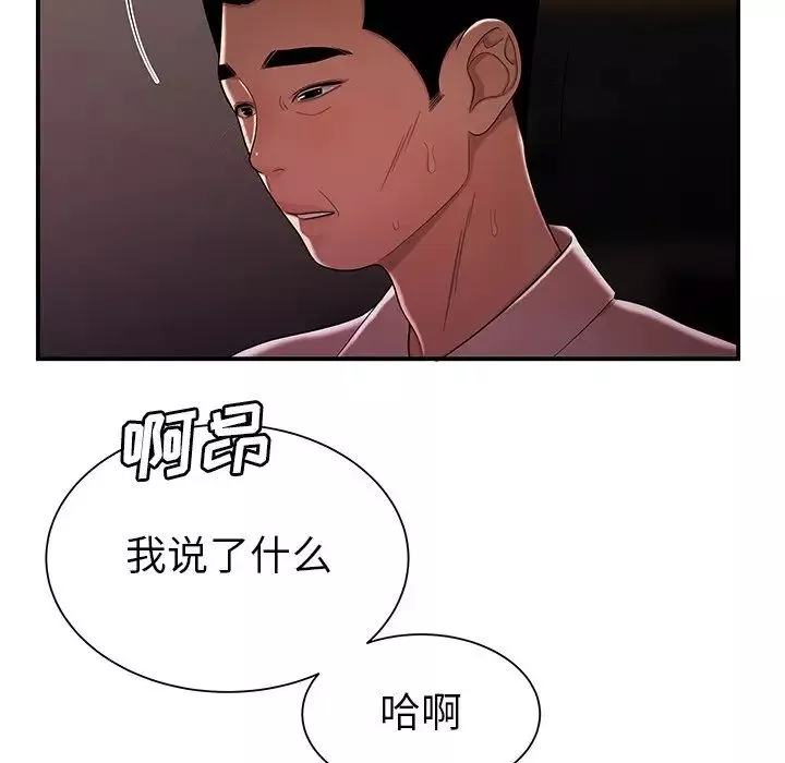致命牢籠第40话