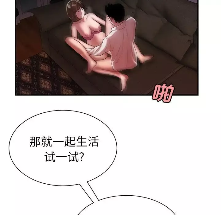 致命牢籠第40话