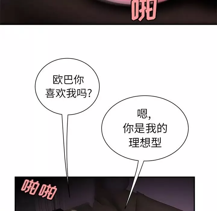 致命牢籠第40话