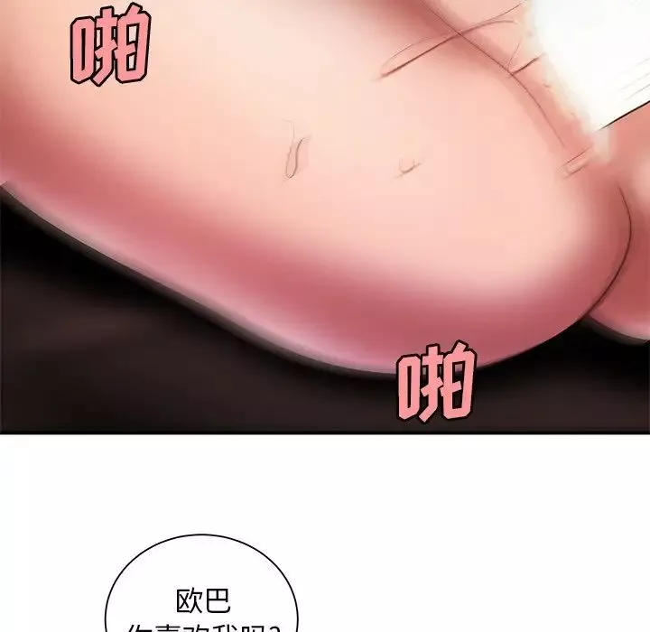 致命牢籠第41话