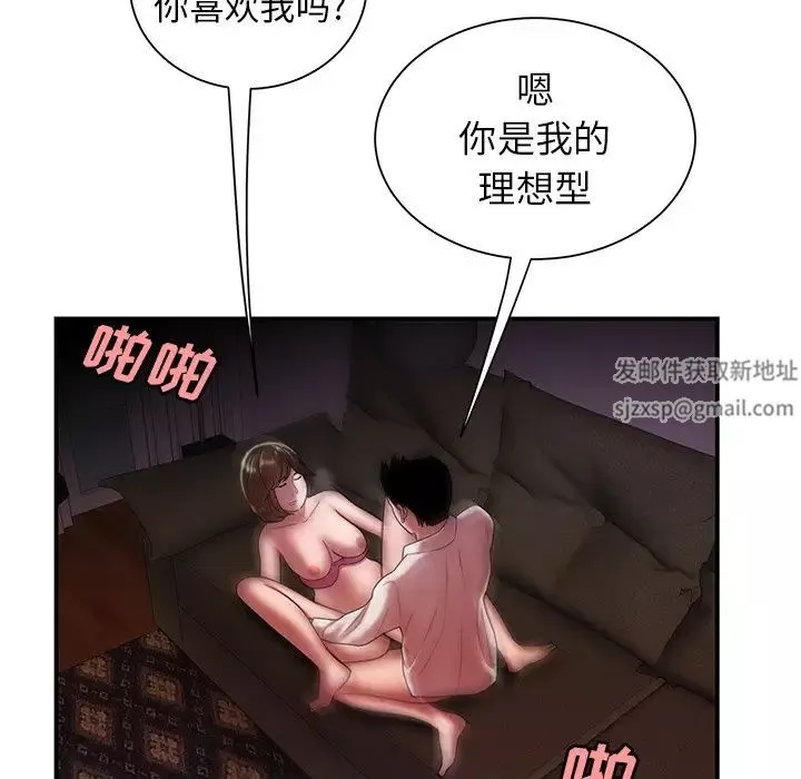 致命牢笼-第41话 - 图片 7
