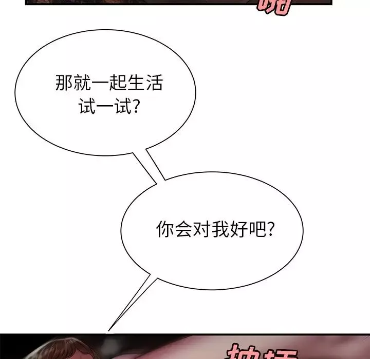 致命牢笼-第41话 - 图片 8