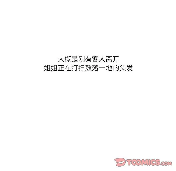 情事物语Second-第17话 - 图片 44