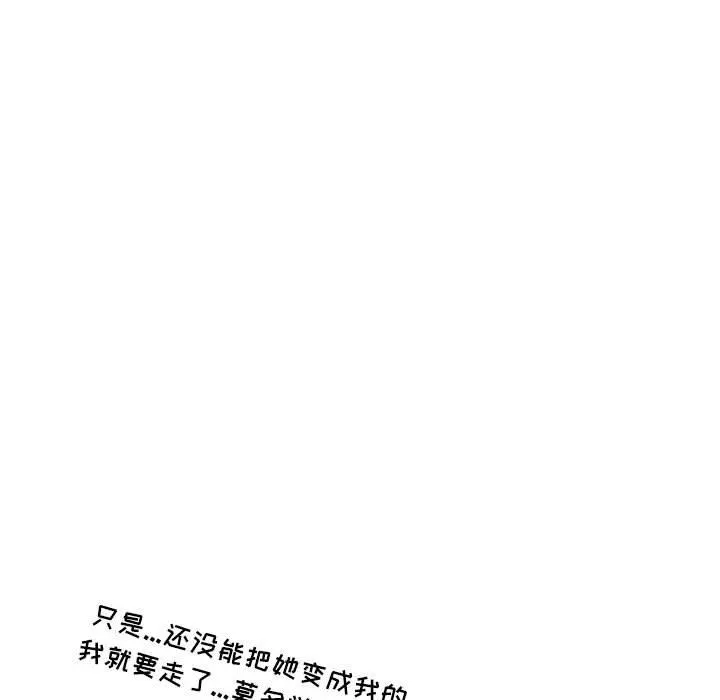 情事物语Second-第17话 - 图片 45