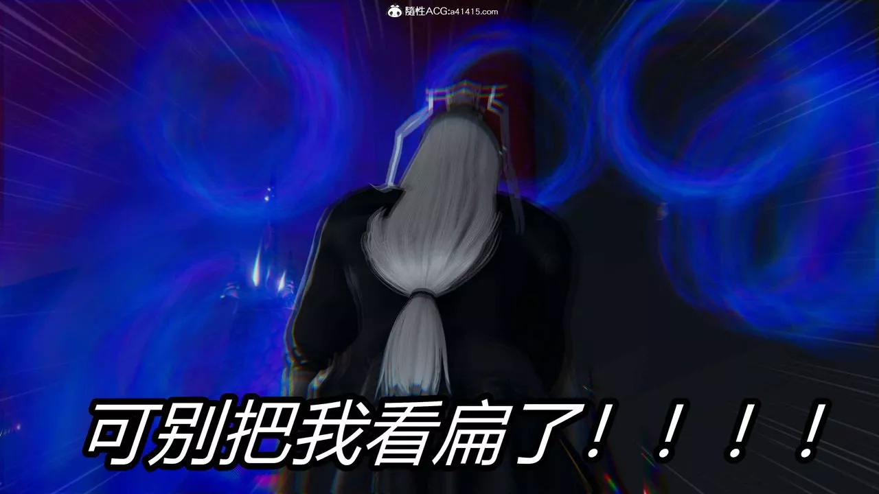 [3D]逆轉第三季第13話